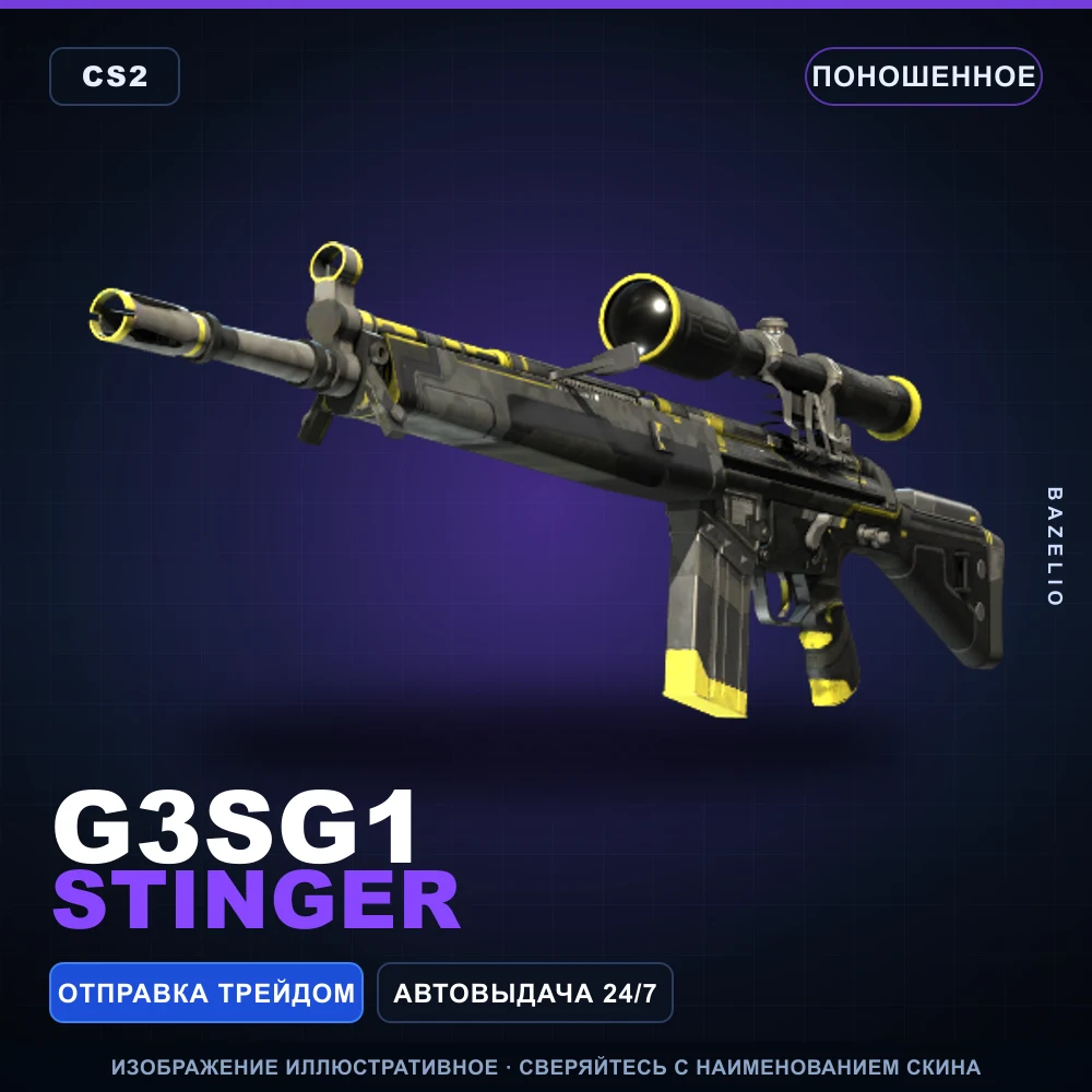 G3SG1 | Stinger | Well-Worn
