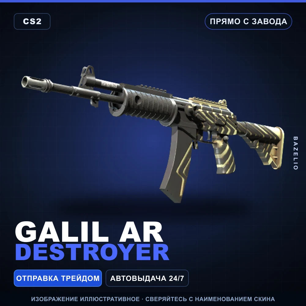 Galil AR | Destroyer | Factory New