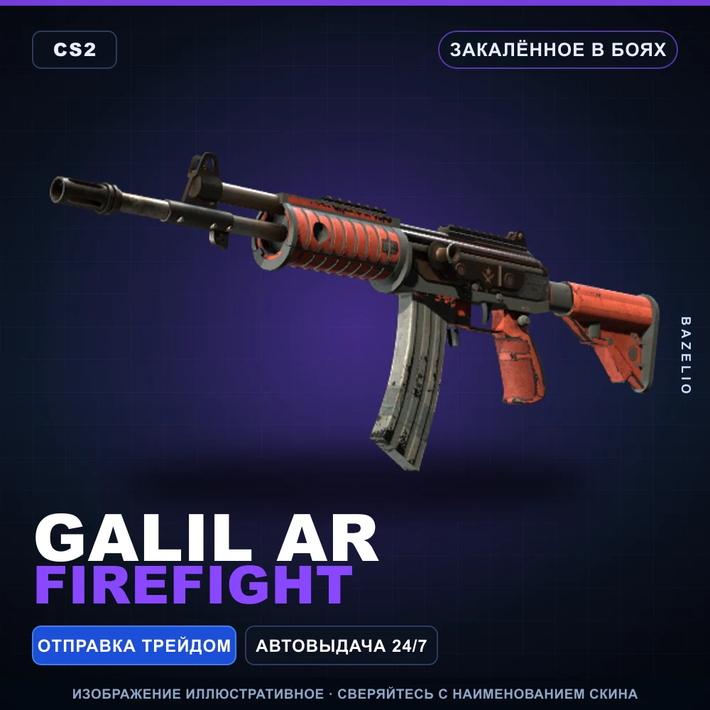Galil AR | Firefight | Battle-Scarred