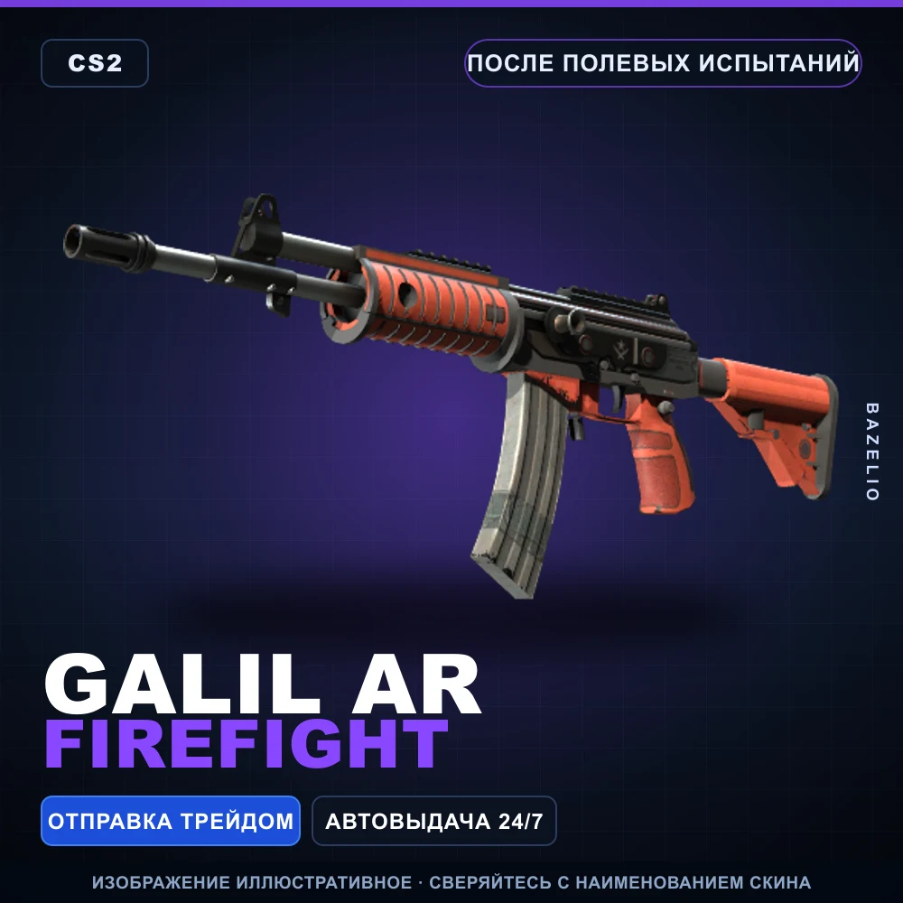 Galil AR | Firefight | Field-Tested