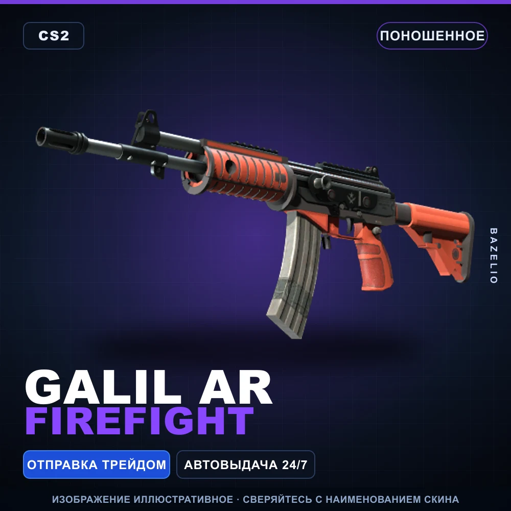 Galil AR | Firefight | Well-Worn