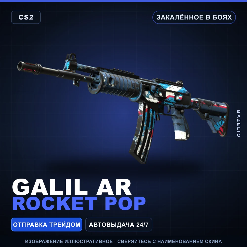 Galil AR | Rocket Pop | Battle-Scarred