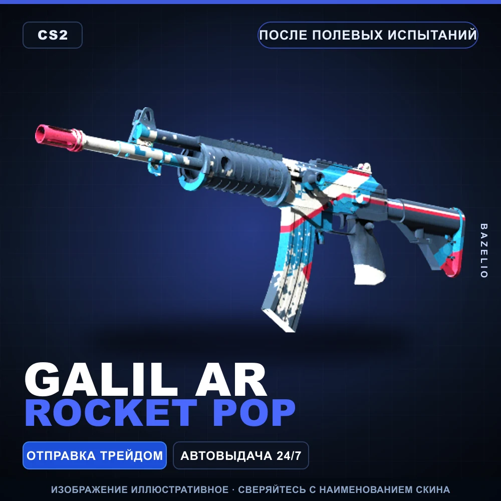 Galil AR | Rocket Pop | Field-Tested