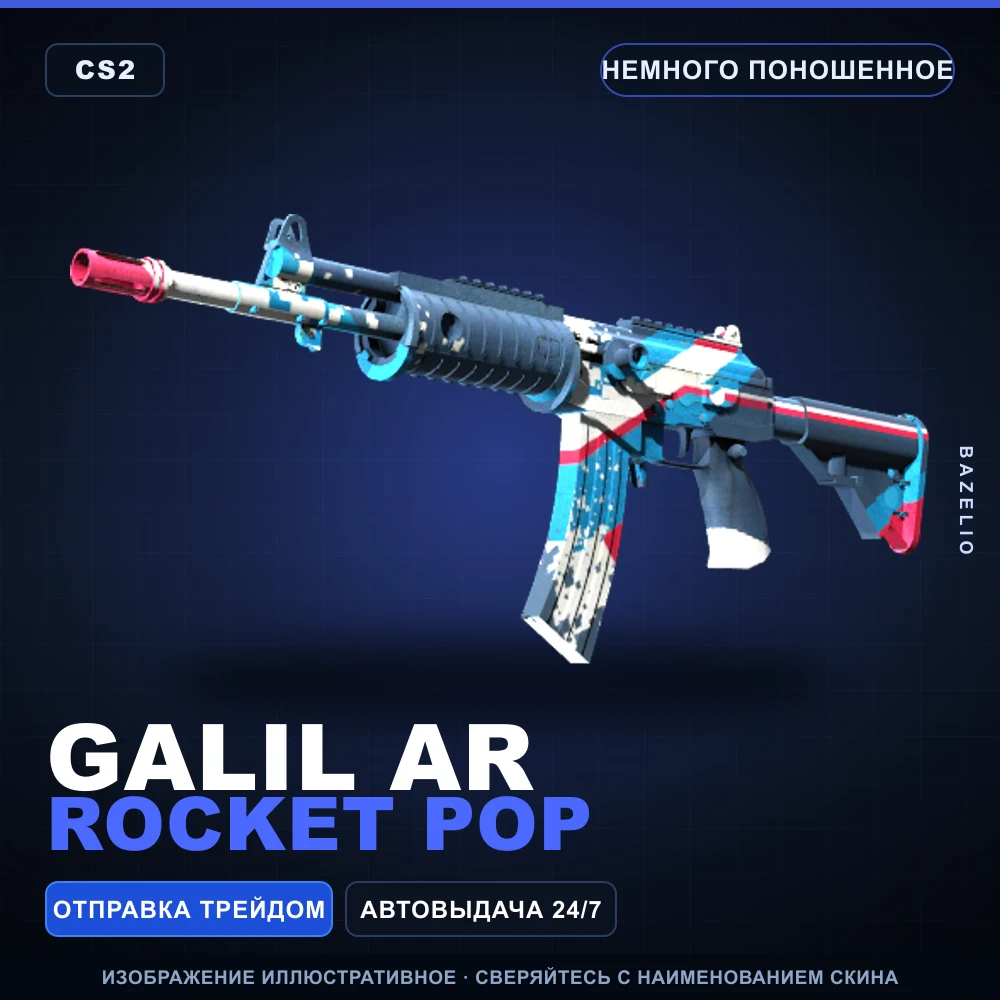 Galil AR | Rocket Pop | Minimal Wear