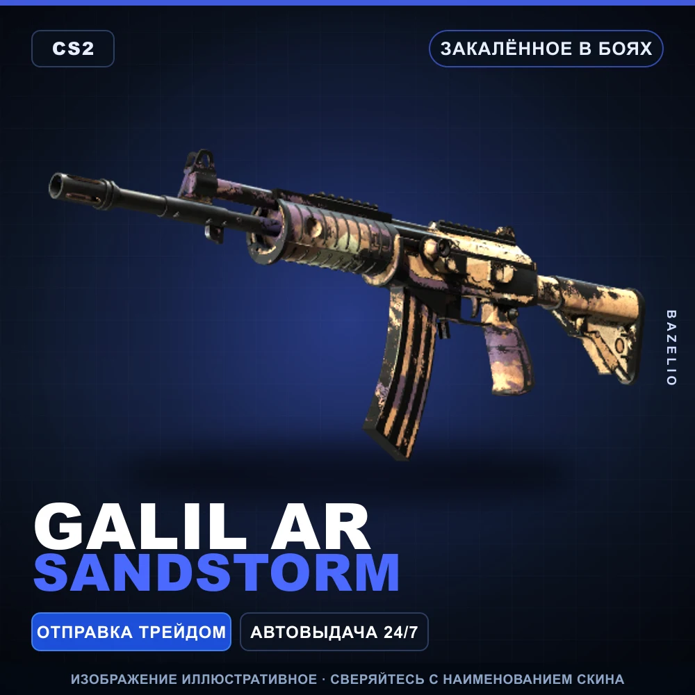 Galil AR | Sandstorm | Battle-Scarred