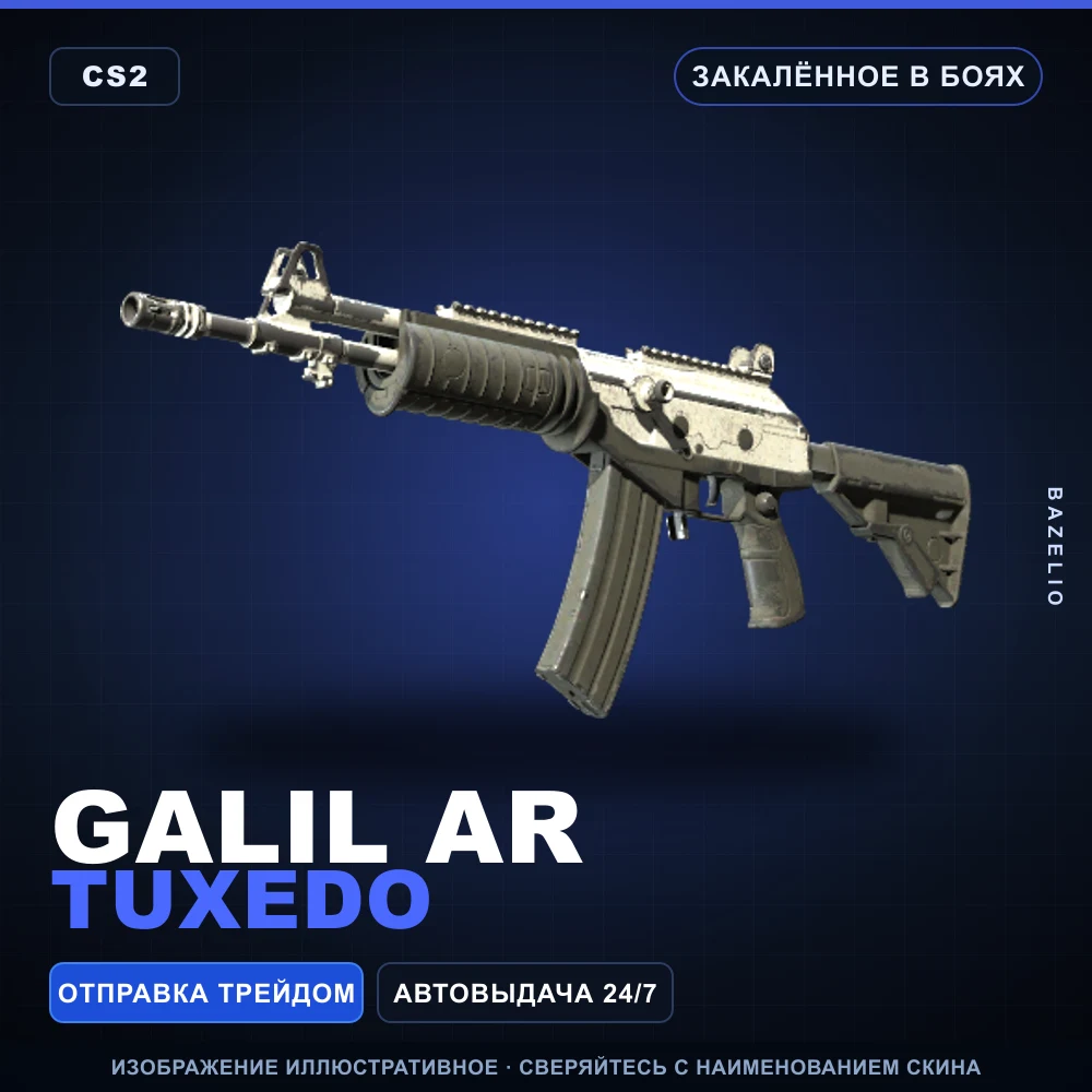 Galil AR | Tuxedo | Закаленное в боях