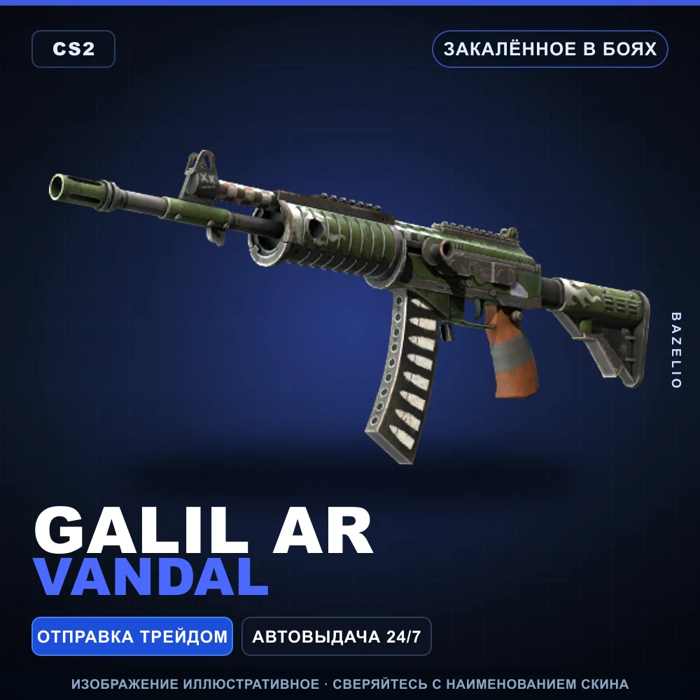 Galil AR | Vandal | Battle-Scarred
