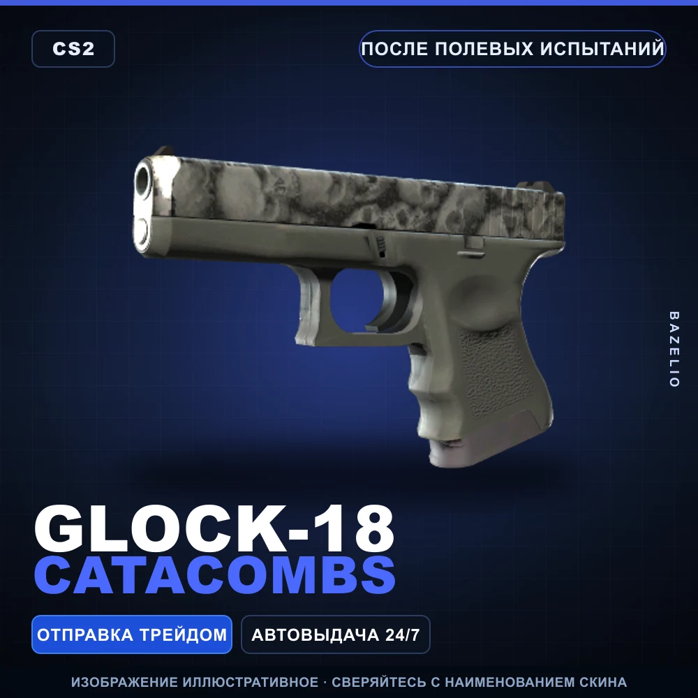 Glock-18 | Catacombs | Field-Tested