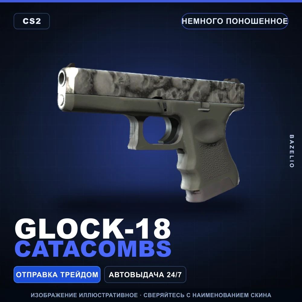 Glock-18 | Catacombs | Minimal Wear