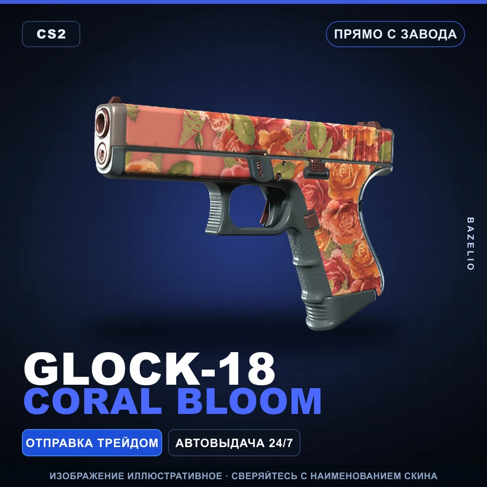 Glock-18 | Coral Bloom | Factory New