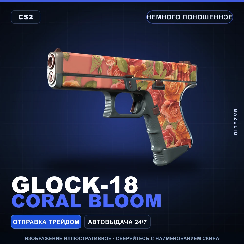 Glock-18 | Coral Bloom | Minimal Wear