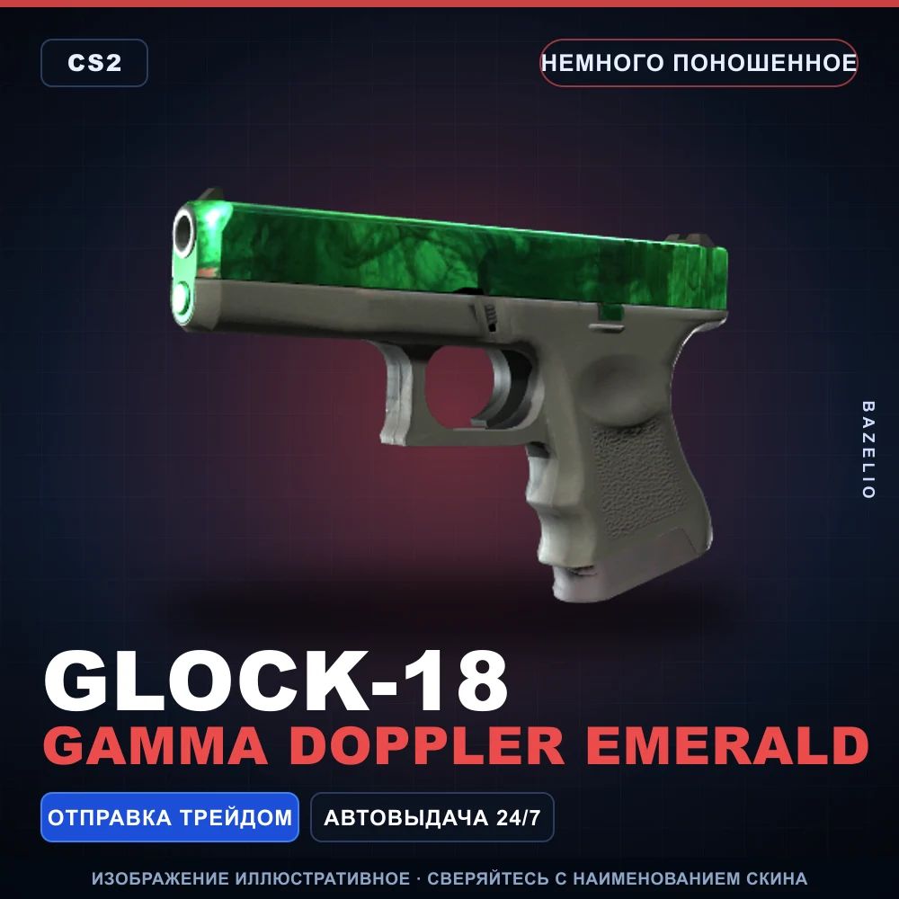 Glock-18 | Gamma Doppler Emerald | Немного поношенное