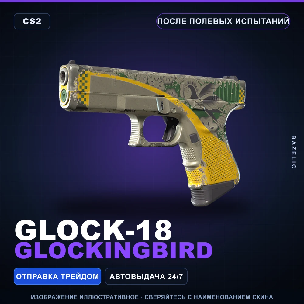 Glock-18 | Glockingbird | Field-Tested