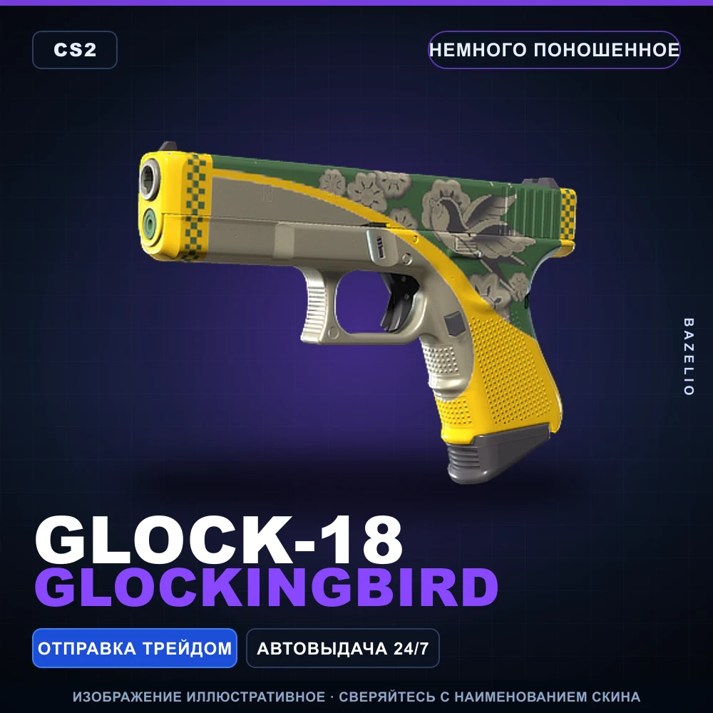 Glock-18 | Glockingbird | Minimal Wear