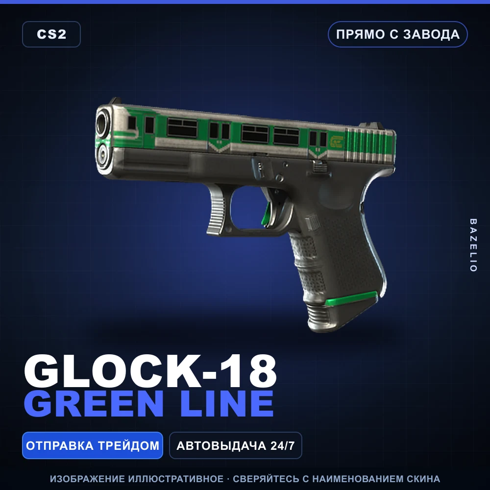 Glock-18 | Green Line | Factory New