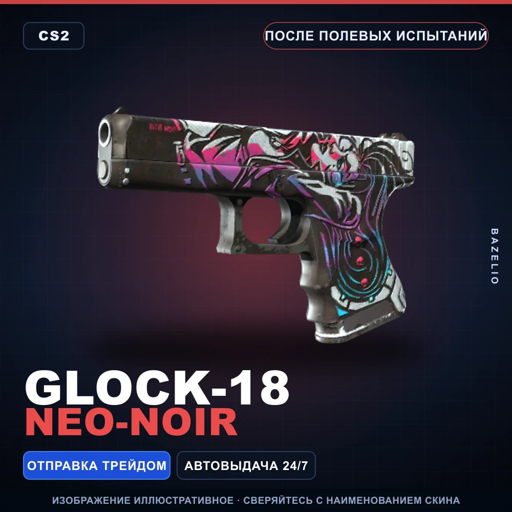Glock-18 | Neo-Noir | Field-Tested