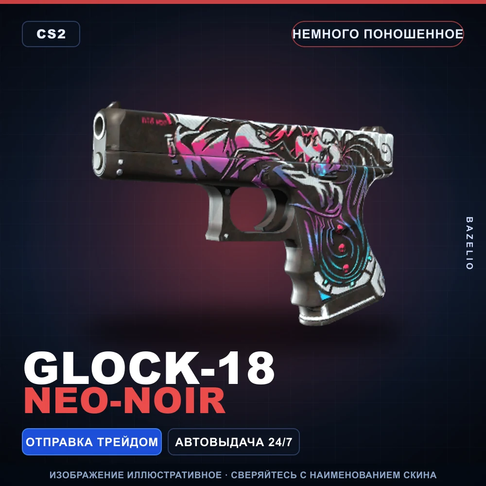 Glock-18 | Neo-Noir | Minimal Wear