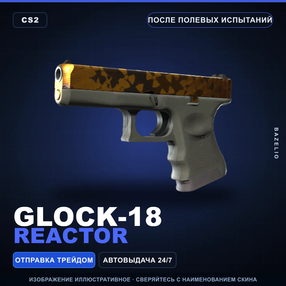 Glock-18 | Reactor | Field-Tested