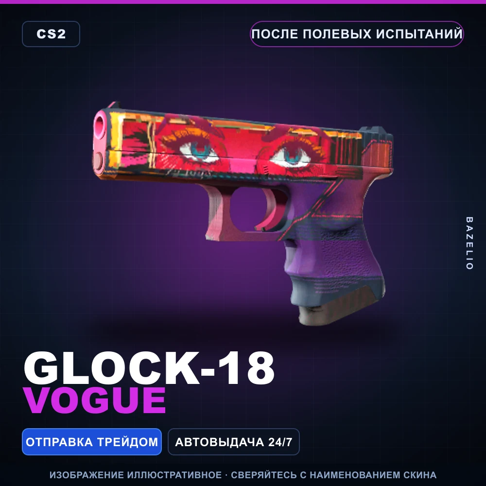 Glock-18 | Vogue | Field-Tested