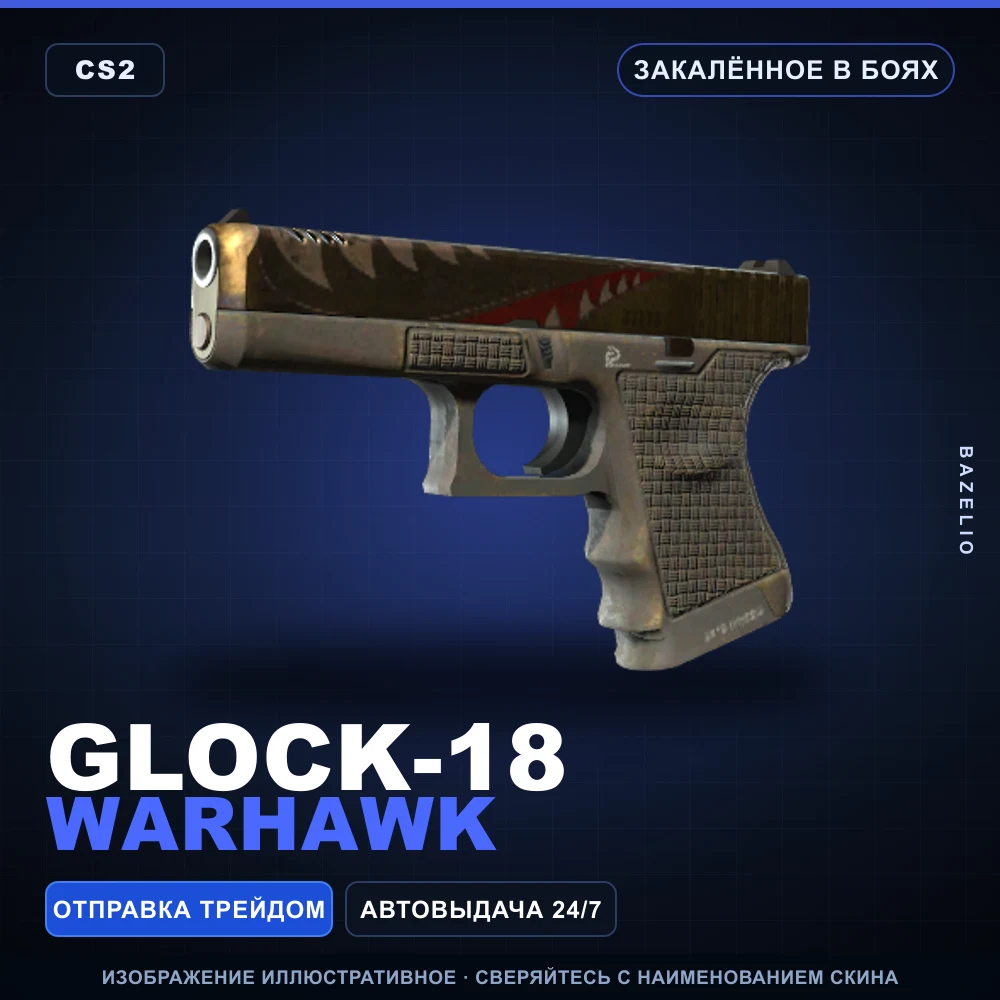 Glock-18 | Warhawk | Battle-Scarred