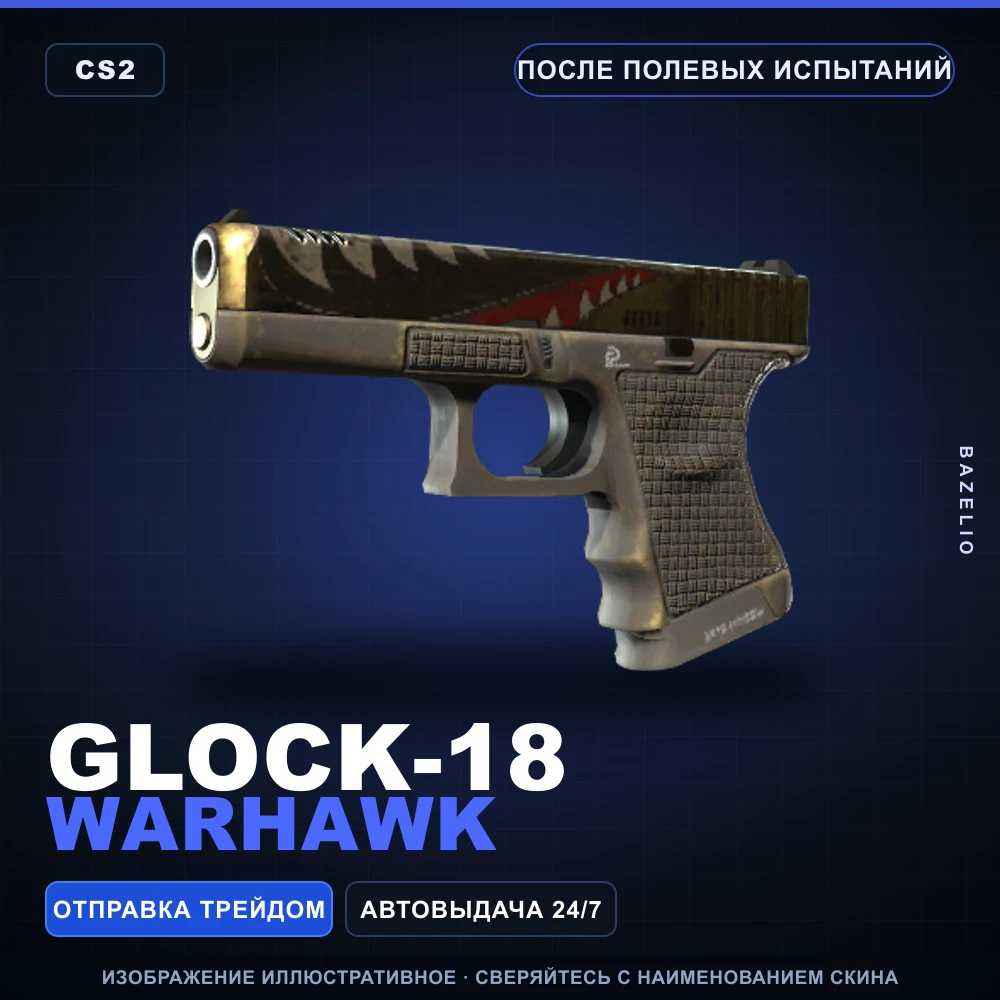 Glock-18 | Warhawk | Field-Tested