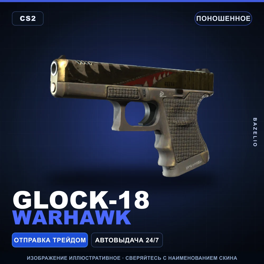 Glock-18 | Warhawk | Well-Worn