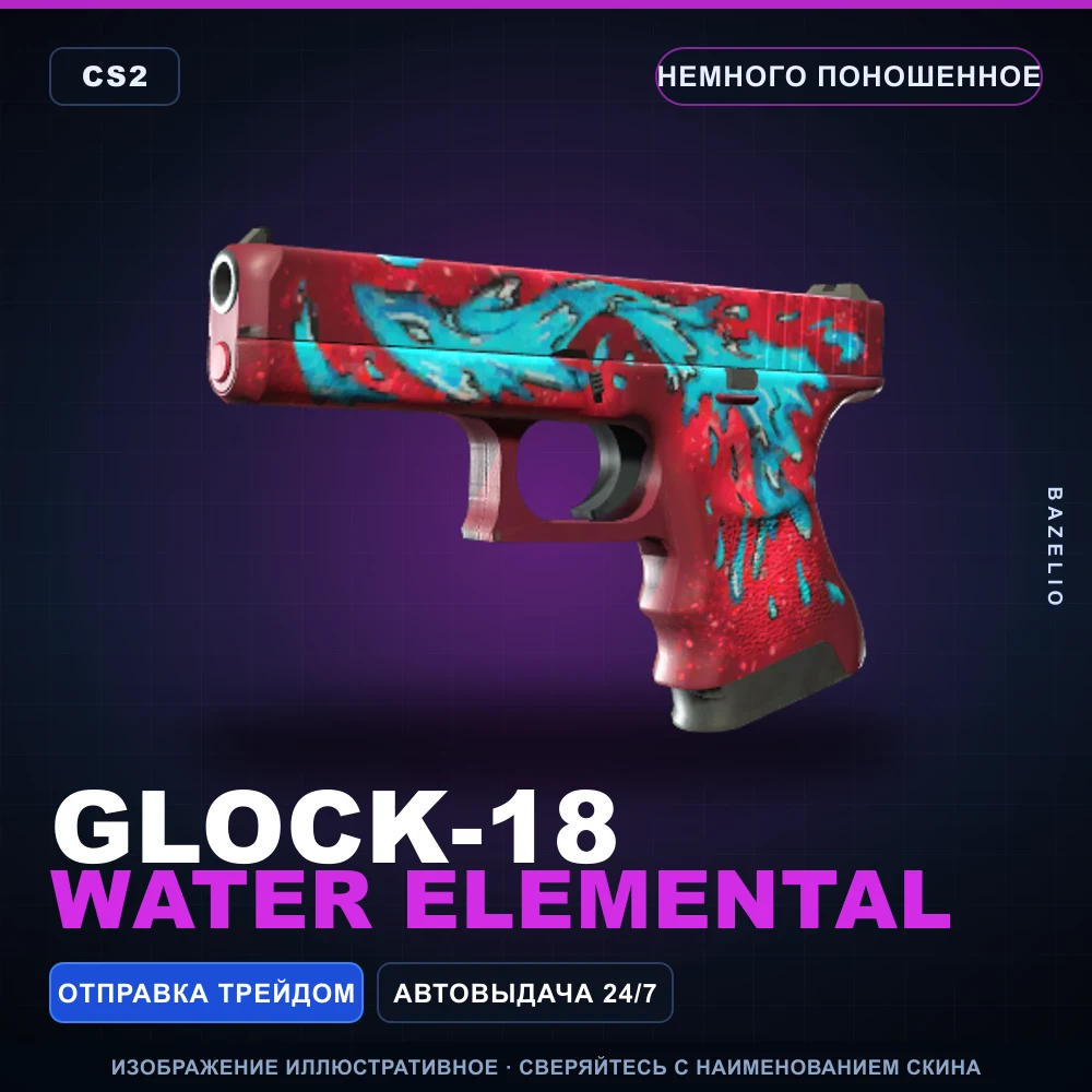 Glock-18 | Water Elemental | Minimal Wear