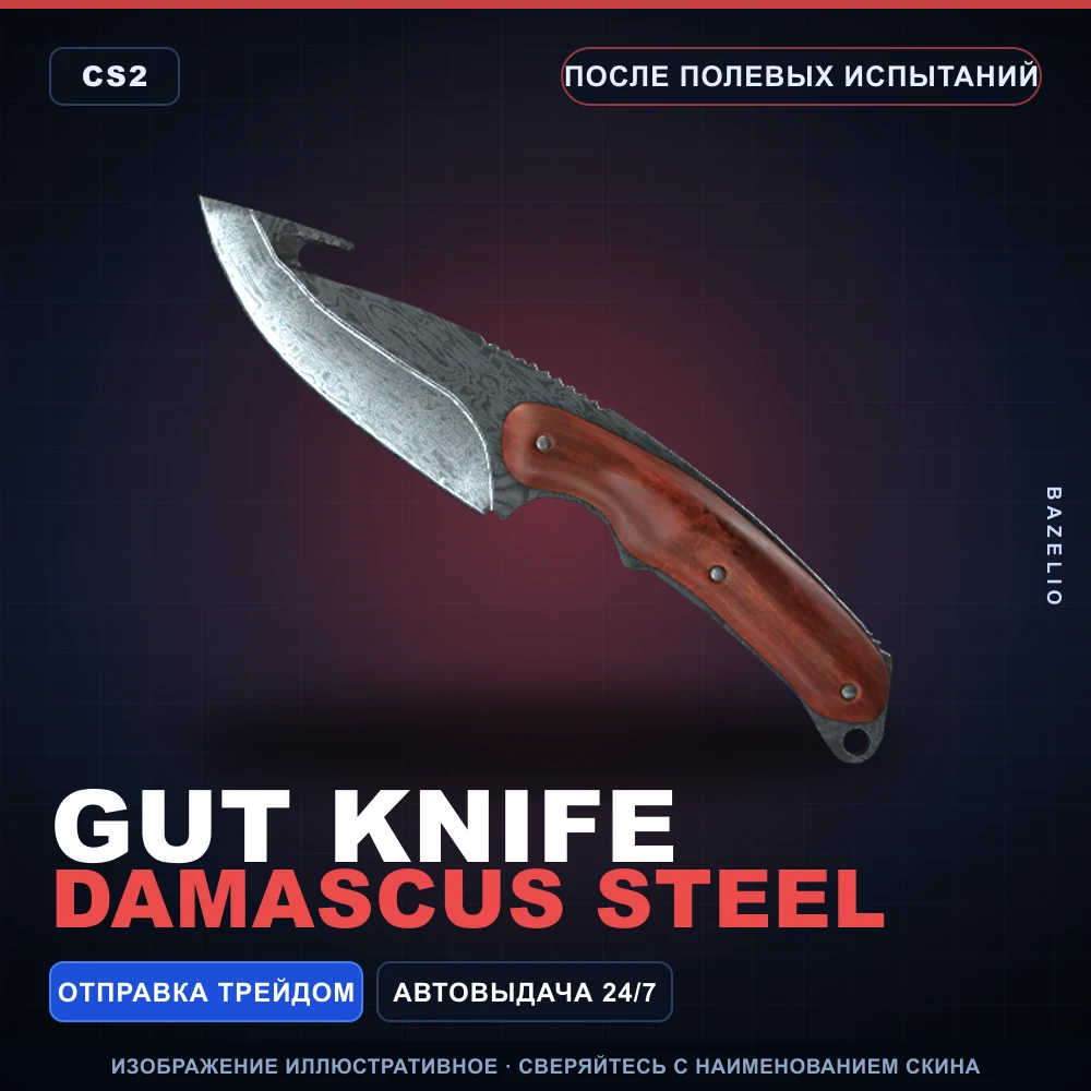 Нож с лезвием-крюком | Damascus Steel | После полевых испытаний
