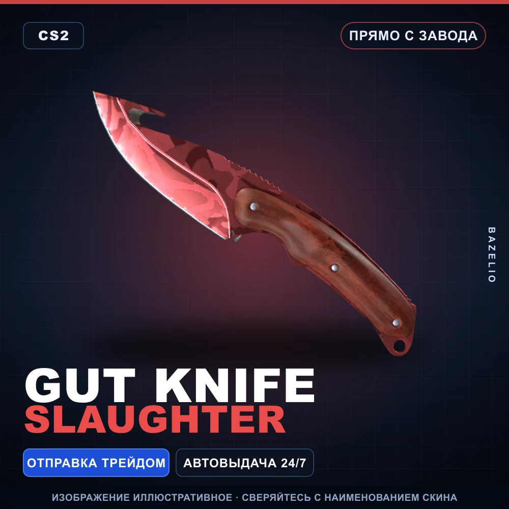 Gut Knife | Slaughter | Factory New