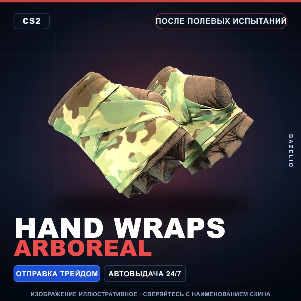 Hand Wraps | Arboreal | Field-Tested