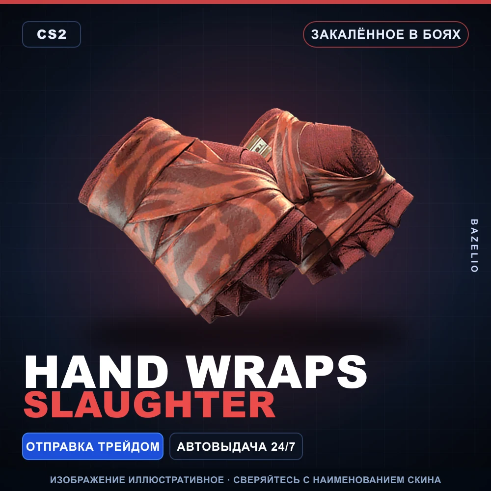 Hand Wraps | Slaughter | Battle-Scarred