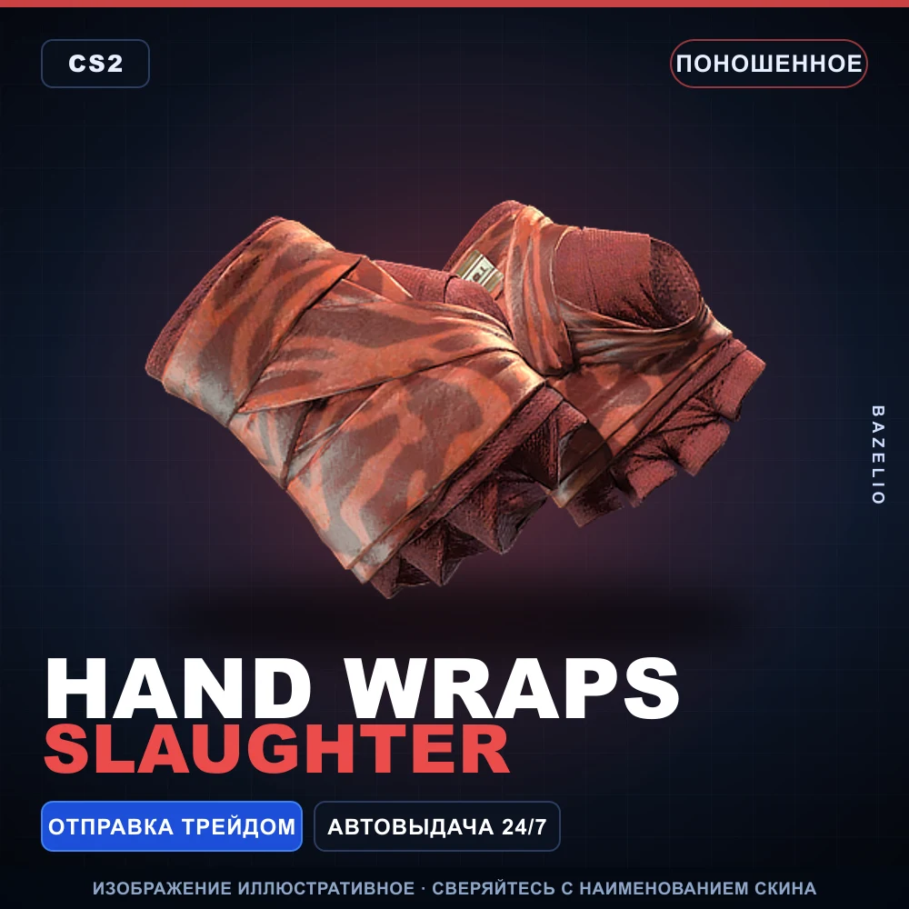 Hand Wraps | Slaughter | Well-Worn