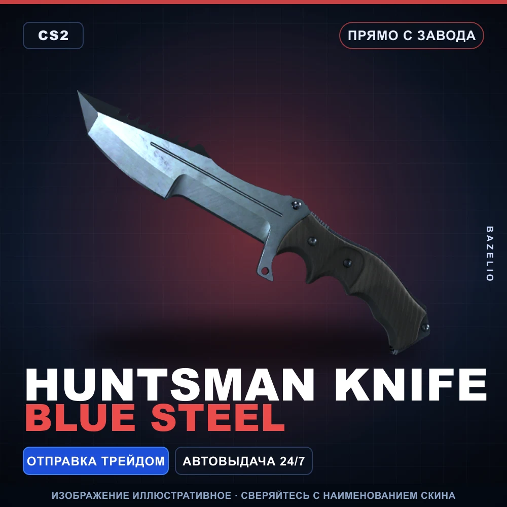 Huntsman Knife | Blue Steel | Factory New