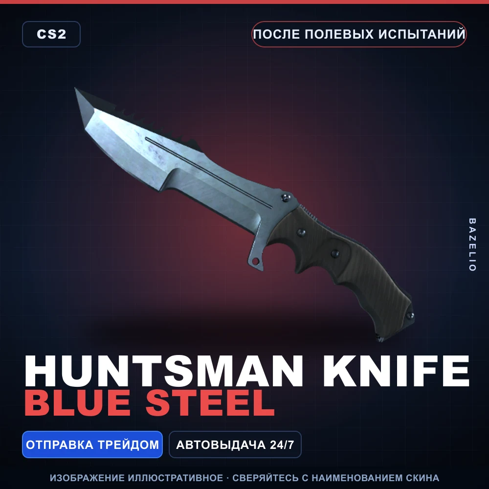 Huntsman Knife | Blue Steel | Field-Tested