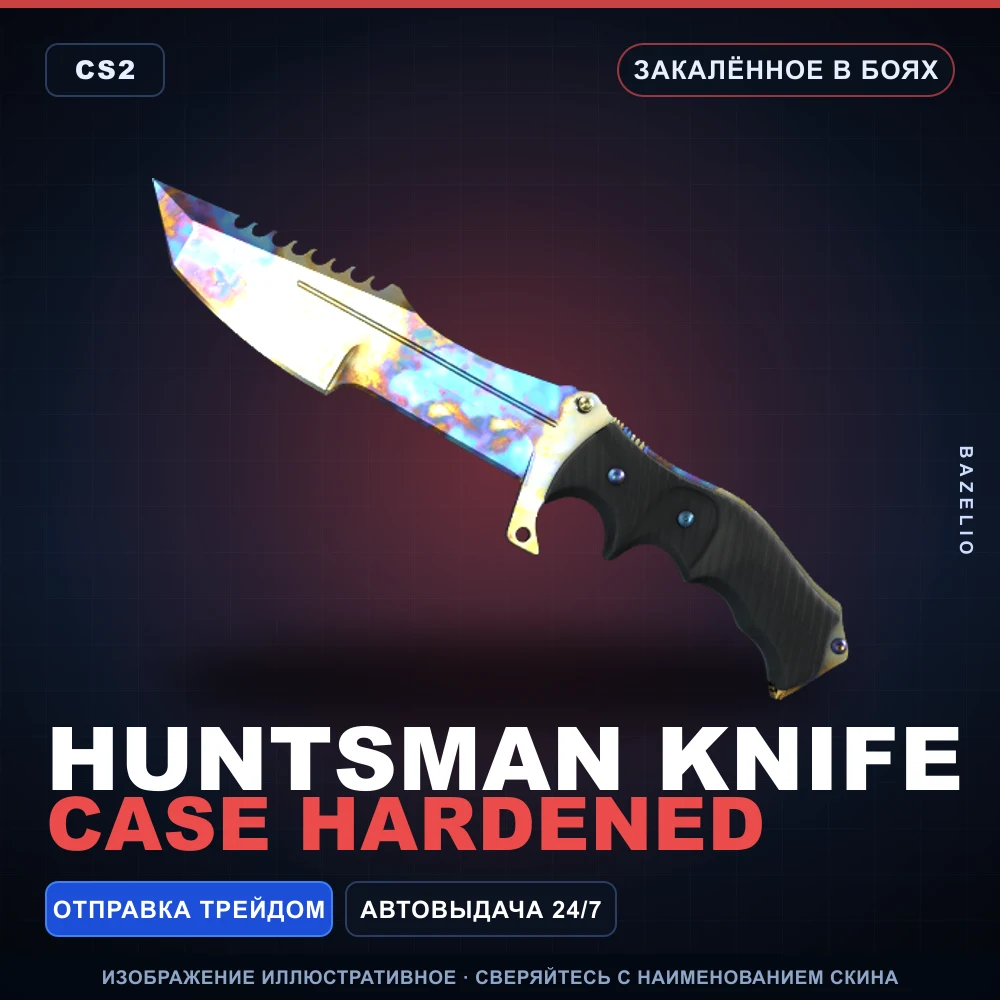 ★ Huntsman Knife | Case Hardened | Закаленное в боях