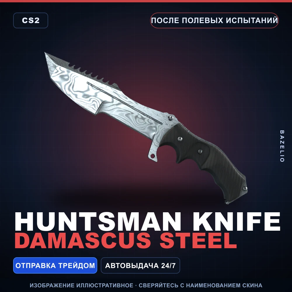 Охотничий нож | Damascus Steel | После полевых испытаний