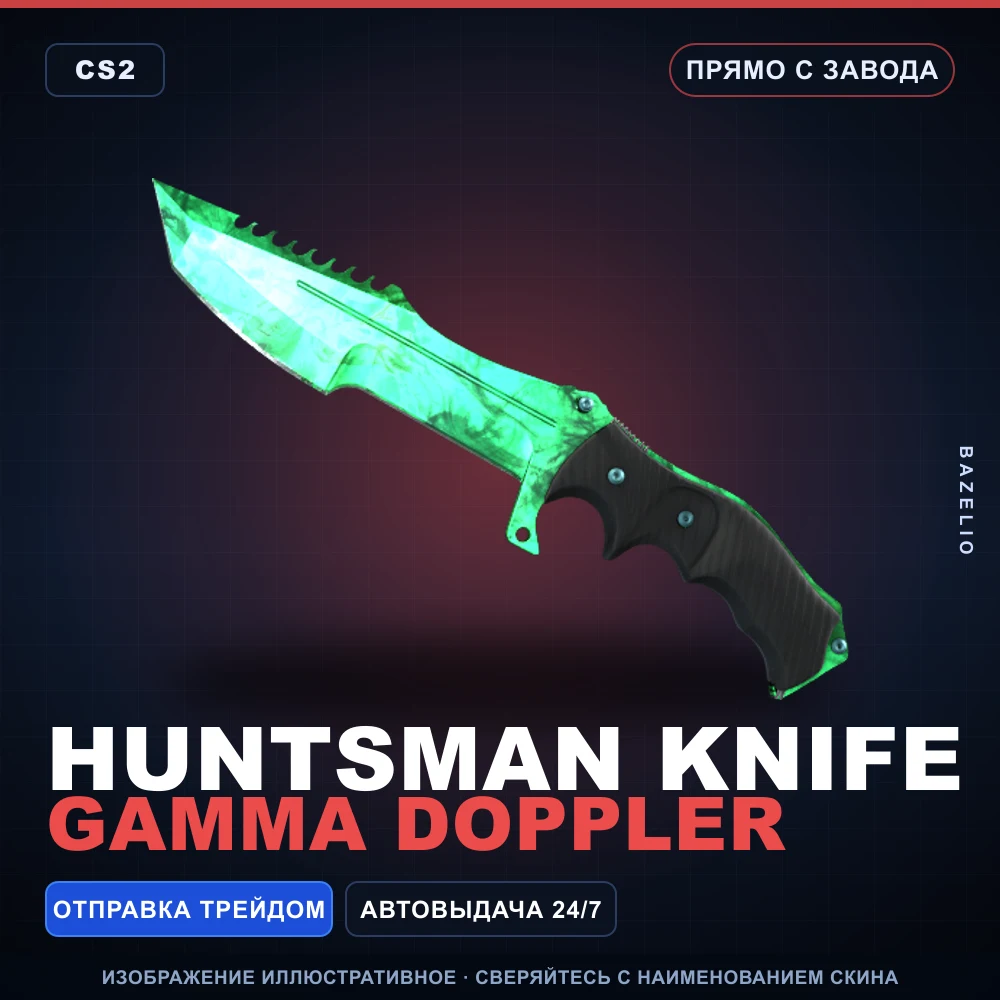 Huntsman Knife | Gamma Doppler | Factory New