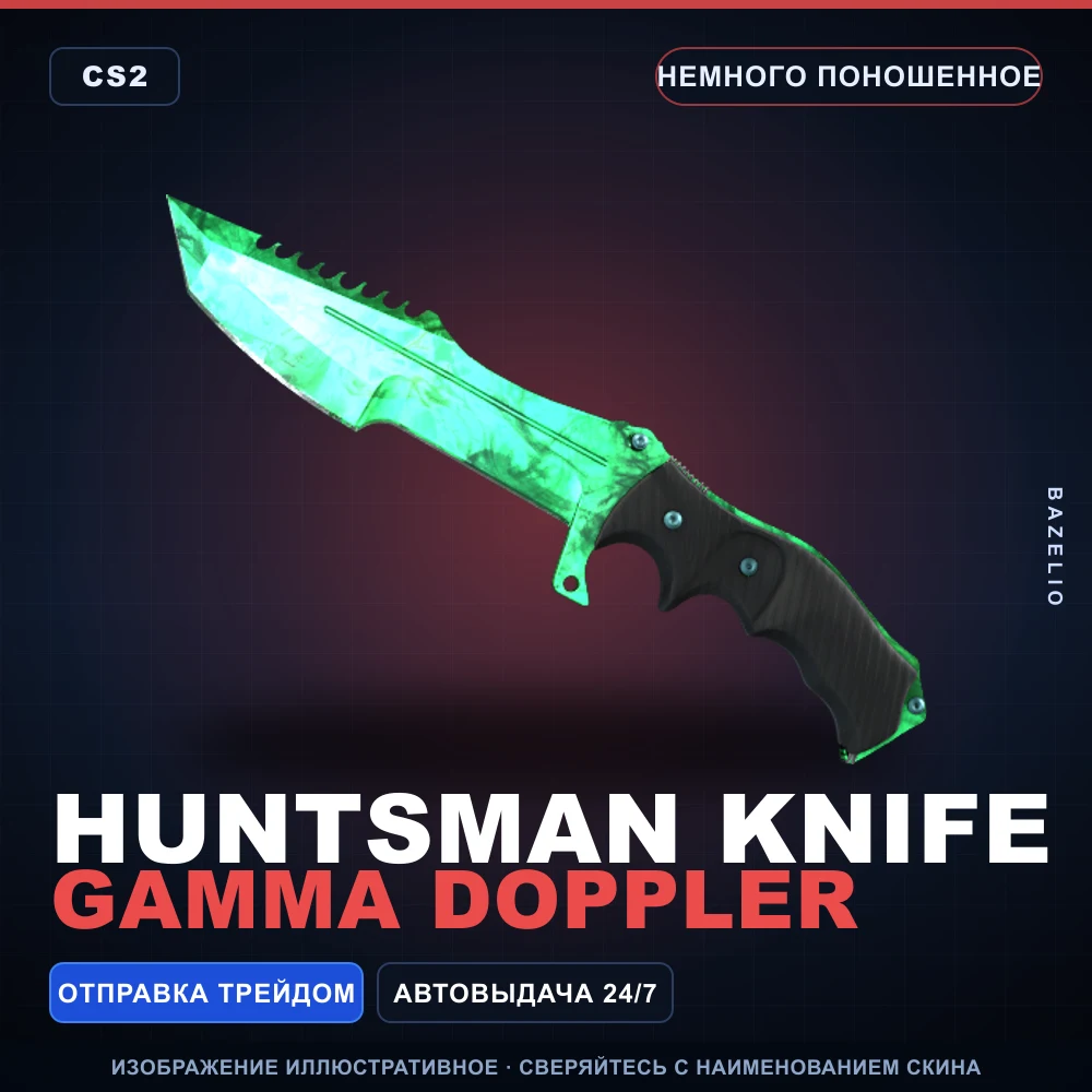 Huntsman Knife | Gamma Doppler | Minimal Wear