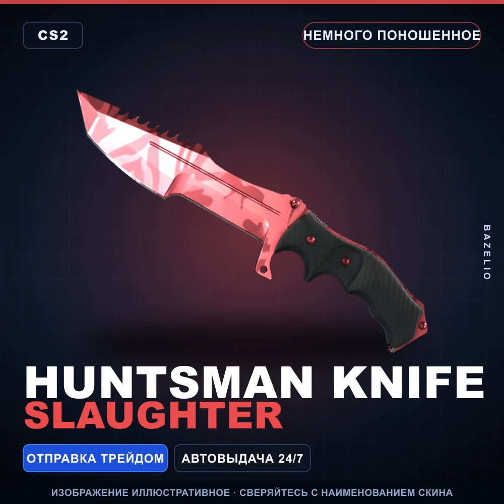 ★ Huntsman Knife | Slaughter | Немного поношенное