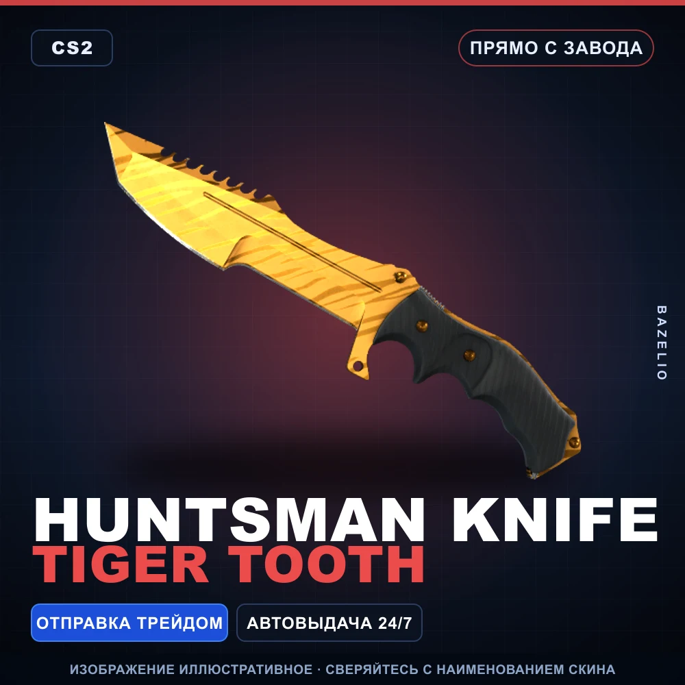 Huntsman Knife | Tiger Tooth | Factory New