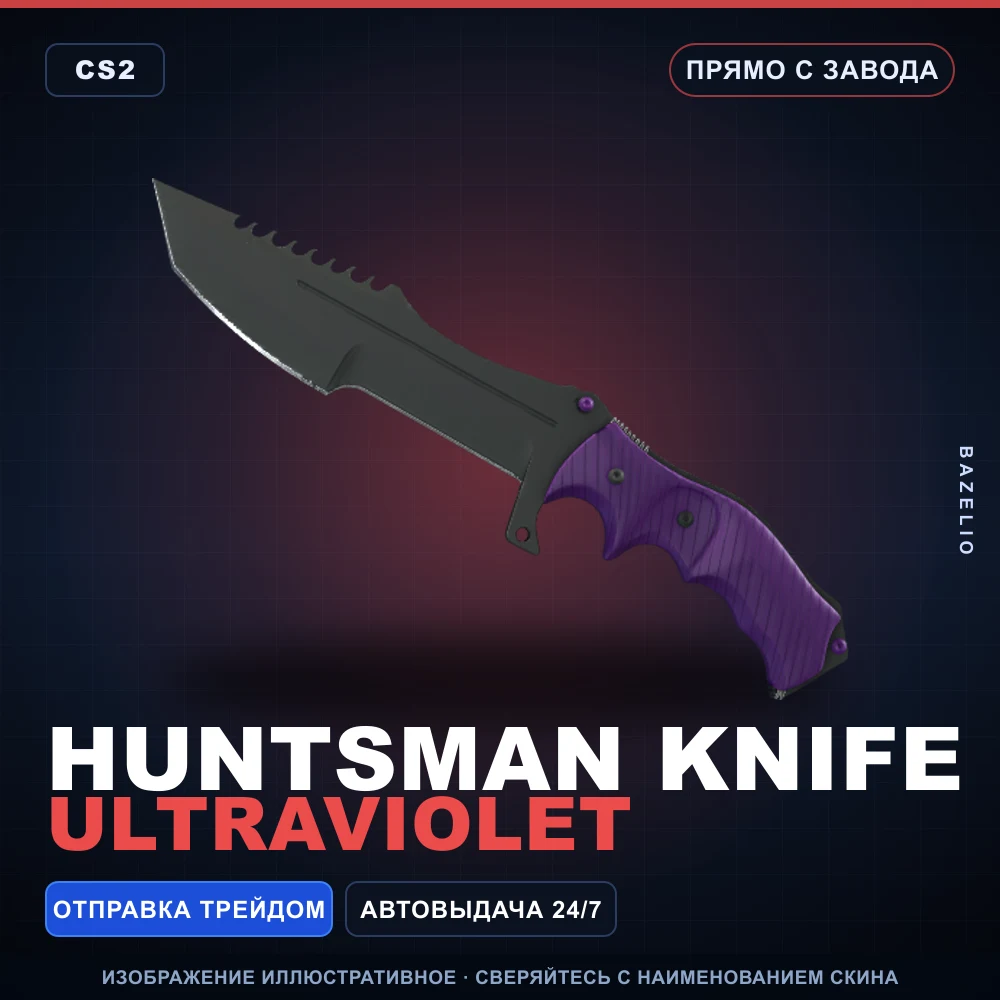 Huntsman Knife | Ultraviolet | Factory New