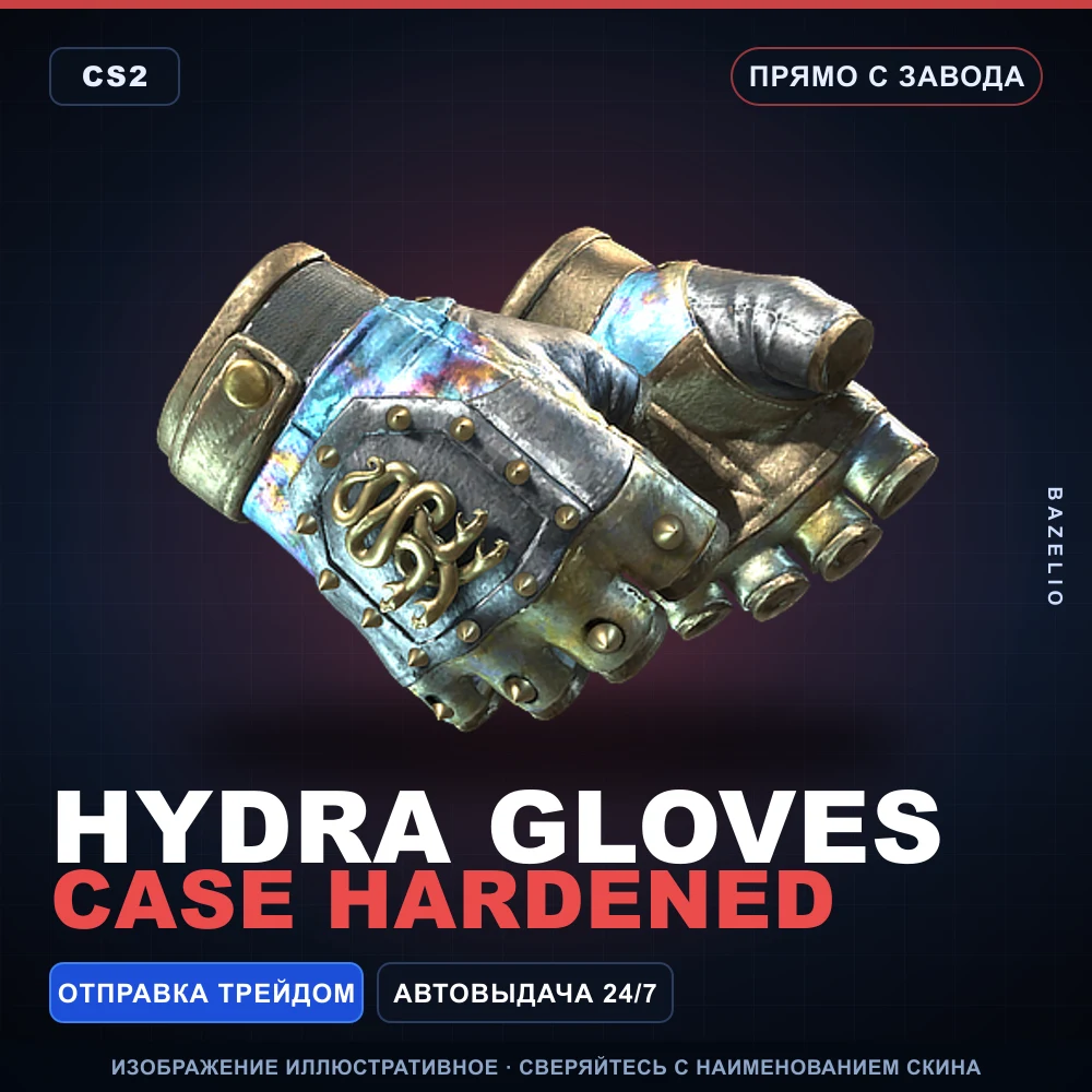 Hydra Gloves | Case Hardened | Factory New
