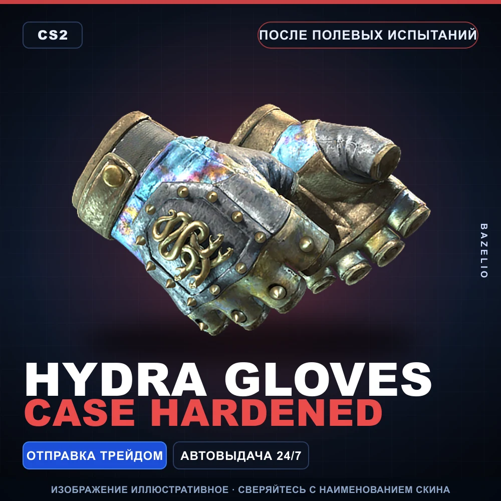 Hydra Gloves | Case Hardened | Field-Tested
