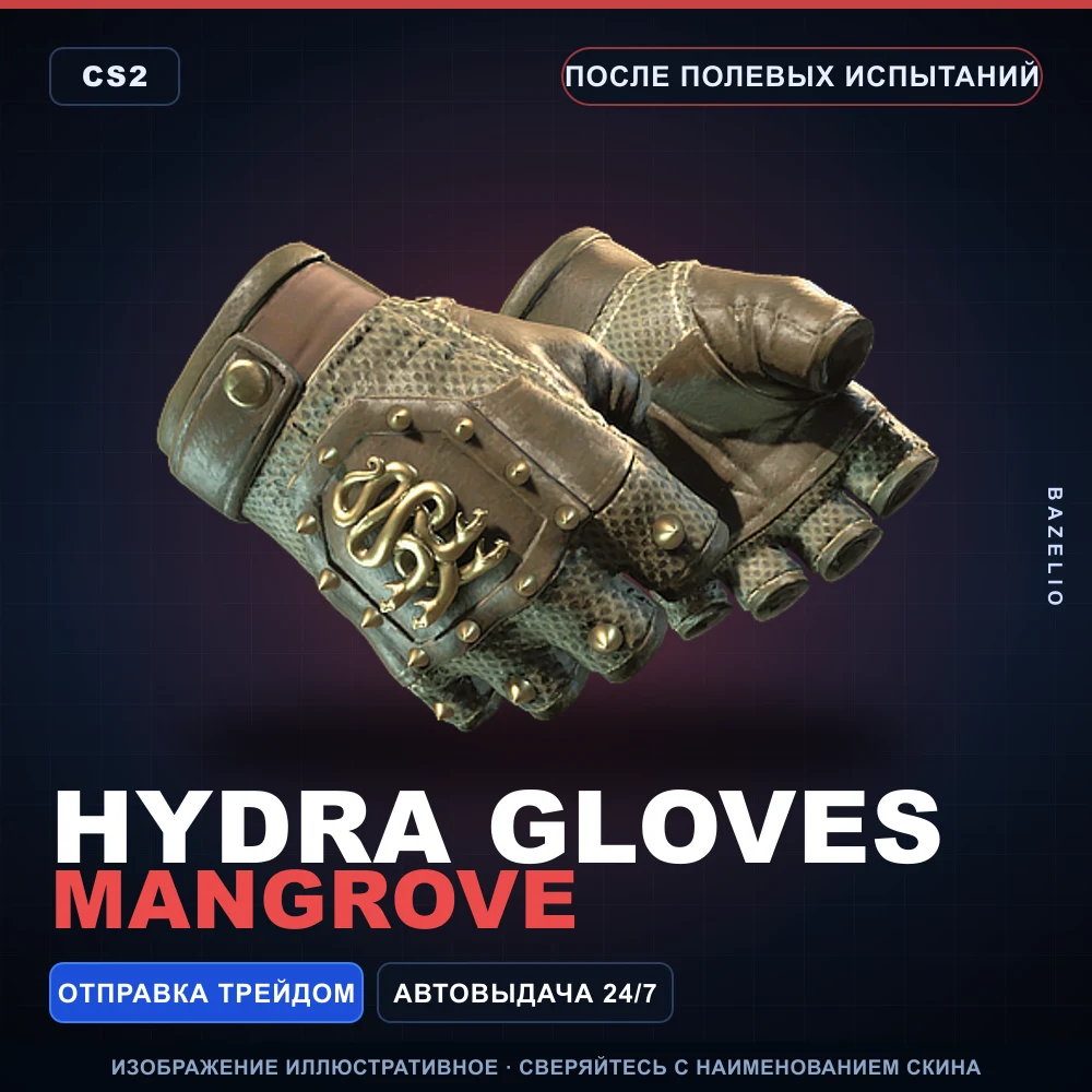 Hydra Gloves | Mangrove | Field-Tested