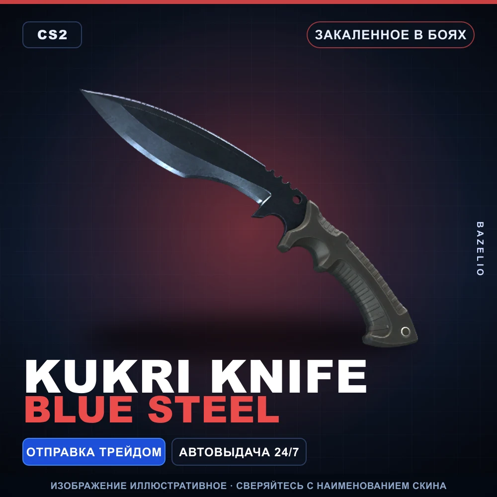 Kukri Knife | Blue Steel | Battle-Scarred