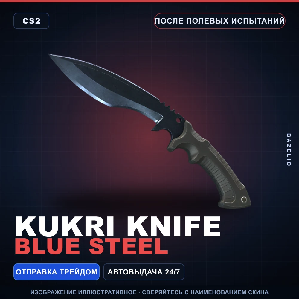 Kukri Knife | Blue Steel | Field-Tested