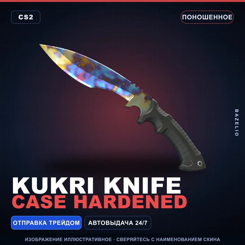 Кукри | Case Hardened | Поношенное