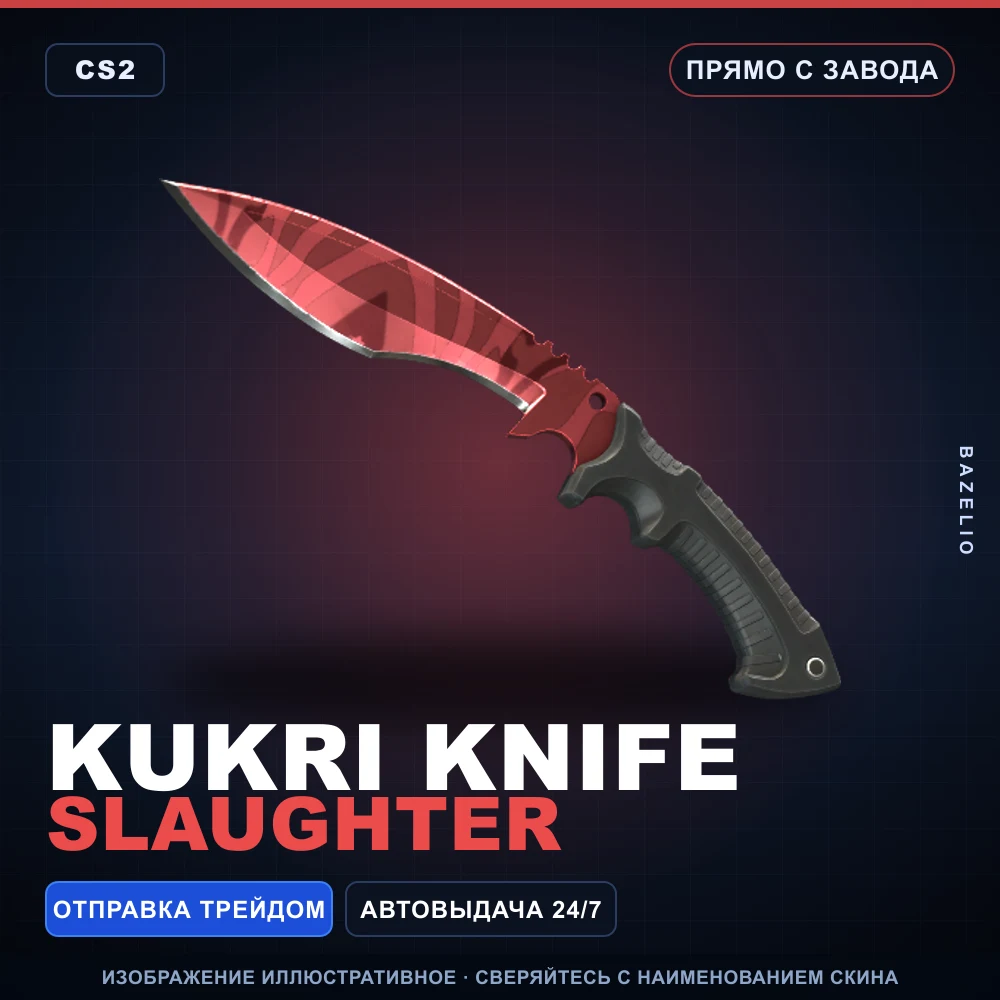 Kukri Knife | Slaughter | Factory New