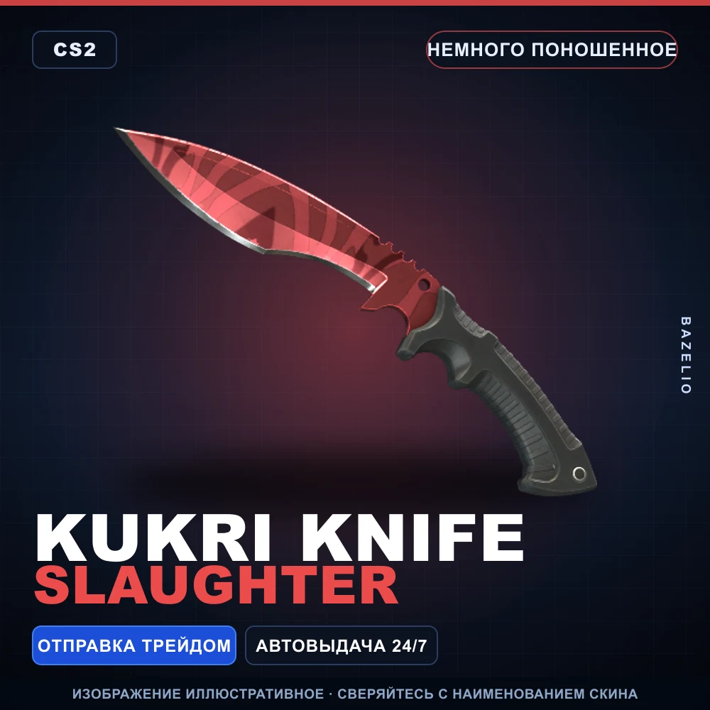 Kukri Knife | Slaughter | Minimal Wear