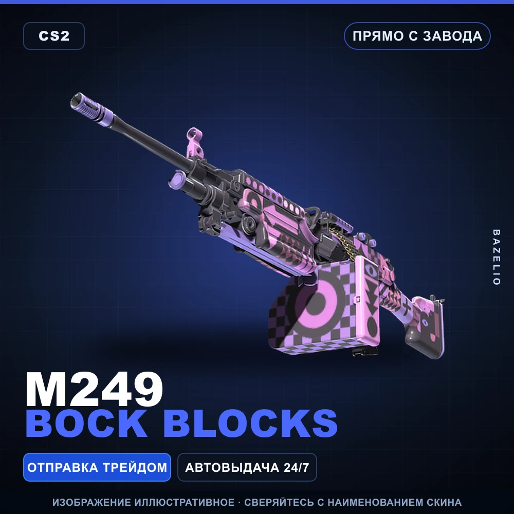 M249 | Bock Blocks | Factory New